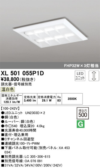 ODELIC ǥå ١饤 XL501055P1D ᥤ̿