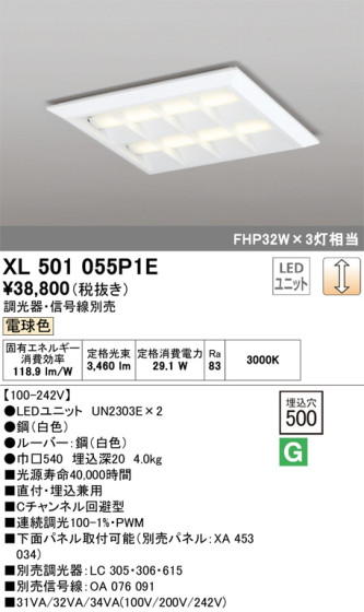 ODELIC ǥå ١饤 XL501055P1E ᥤ̿