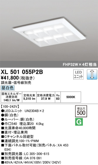 ODELIC ǥå ١饤 XL501055P2B ᥤ̿