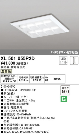 ODELIC ǥå ١饤 XL501055P2D ᥤ̿