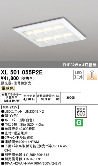 ODELIC ǥå ١饤 XL501055P2E ᥤ̿