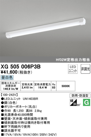 ODELIC ǥå ١饤 XG505006P3B ᥤ̿