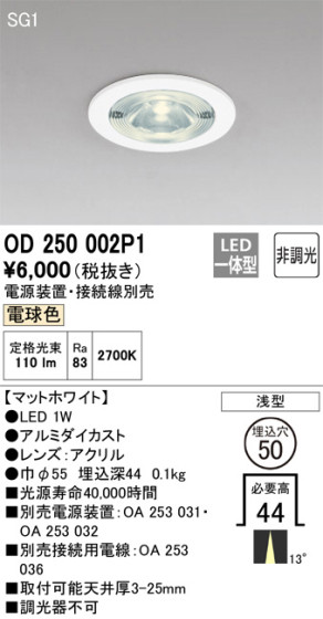 ODELIC ǥå 饤 OD250002P1 ᥤ̿