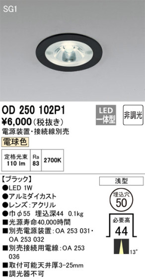 ODELIC ǥå 饤 OD250102P1 ᥤ̿