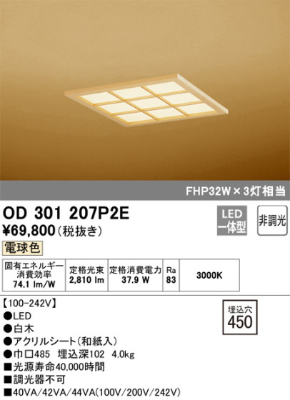 ODELIC ǥå ١饤 OD301207P2E ᥤ̿