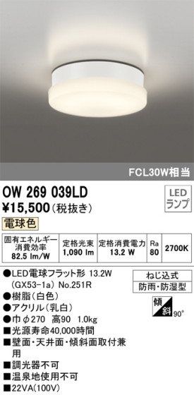 ODELIC ǥå Х롼饤 OW269039LD ᥤ̿