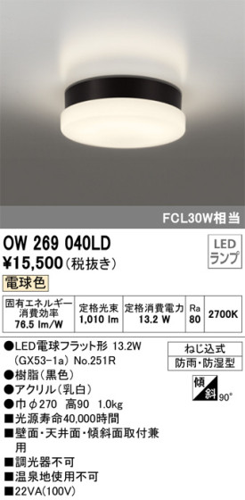 ODELIC ǥå Х롼饤 OW269040LD ᥤ̿