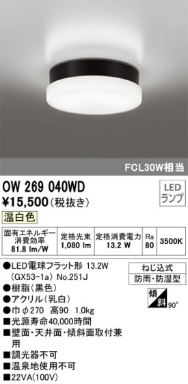 ODELIC ǥå Х롼饤 OW269040WD ᥤ̿