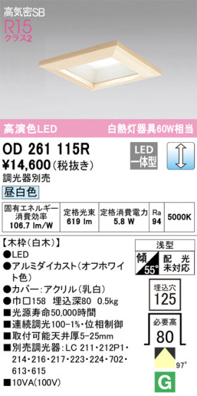 ODELIC ǥå 饤 OD261115R ᥤ̿