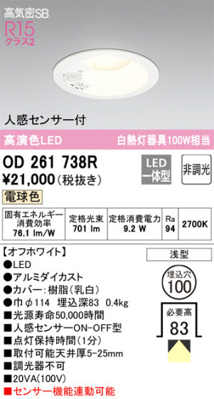ODELIC ǥå 饤 OD261738R ᥤ̿