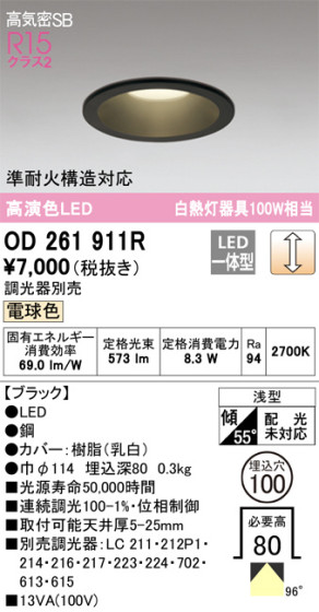 ODELIC ǥå 饤 OD261911R ᥤ̿