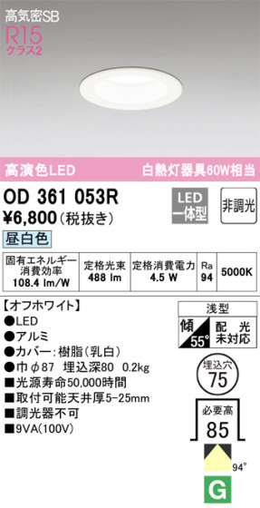 ODELIC ǥå 饤 OD361053R ᥤ̿