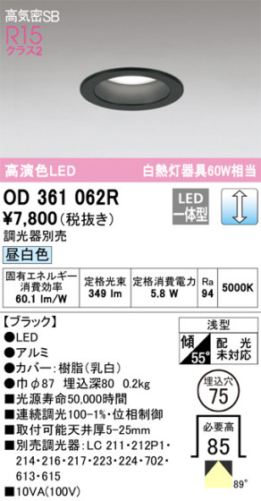 ODELIC ǥå 饤 OD361062R ᥤ̿