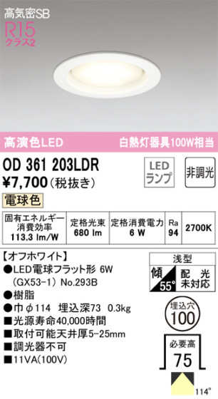 ODELIC ǥå 饤 OD361203LDR ᥤ̿