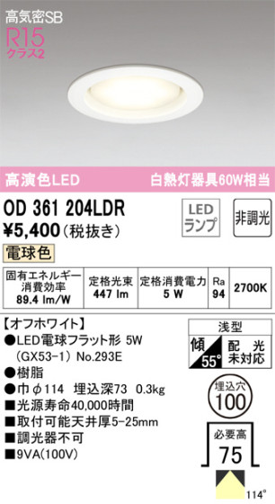 ODELIC ǥå 饤 OD361204LDR ᥤ̿