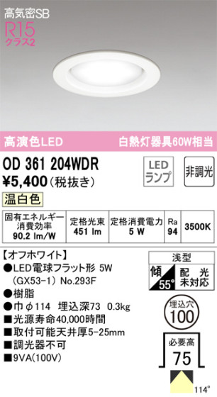 ODELIC ǥå 饤 OD361204WDR ᥤ̿