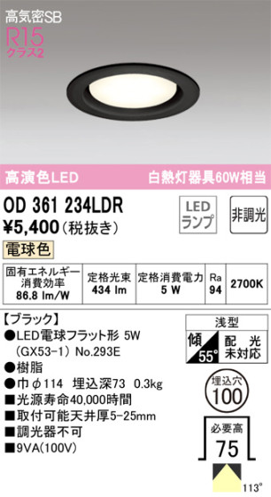 ODELIC ǥå 饤 OD361234LDR ᥤ̿