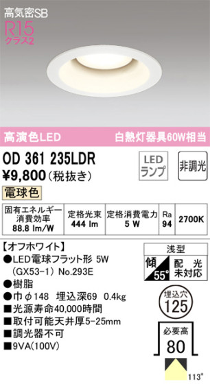 ODELIC ǥå 饤 OD361235LDR ᥤ̿