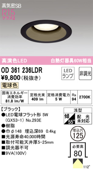 ODELIC ǥå 饤 OD361236LDR ᥤ̿