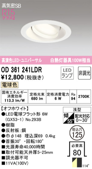 ODELIC ǥå 饤 OD361241LDR ᥤ̿