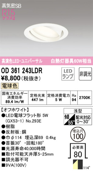 ODELIC ǥå 饤 OD361243LDR ᥤ̿