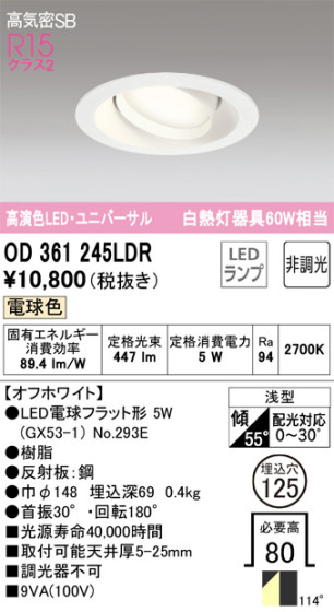 ODELIC ǥå 饤 OD361245LDR ᥤ̿