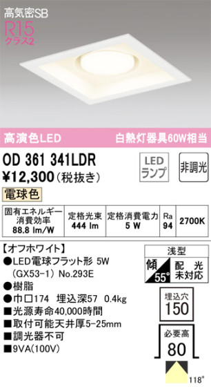 ODELIC ǥå 饤 OD361341LDR ᥤ̿