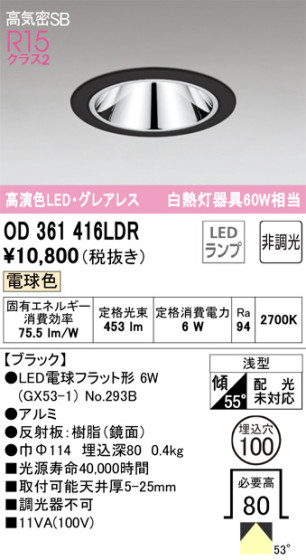 ODELIC ǥå 饤 OD361416LDR ᥤ̿