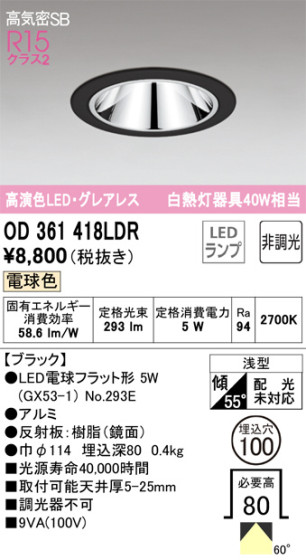 ODELIC ǥå 饤 OD361418LDR ᥤ̿