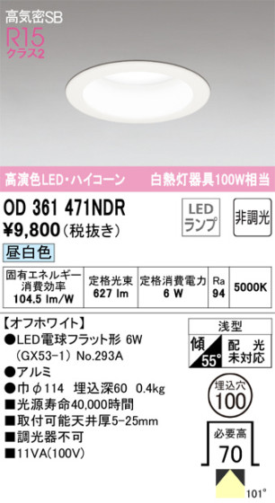 ODELIC ǥå 饤 OD361471NDR ᥤ̿