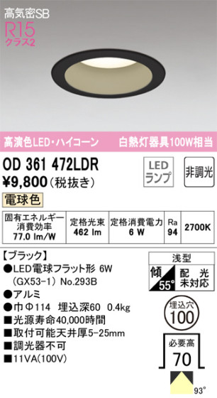 ODELIC ǥå 饤 OD361472LDR ᥤ̿