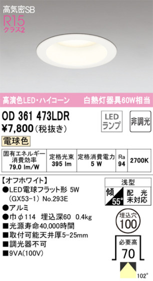 ODELIC ǥå 饤 OD361473LDR ᥤ̿