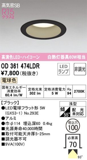 ODELIC ǥå 饤 OD361474LDR ᥤ̿