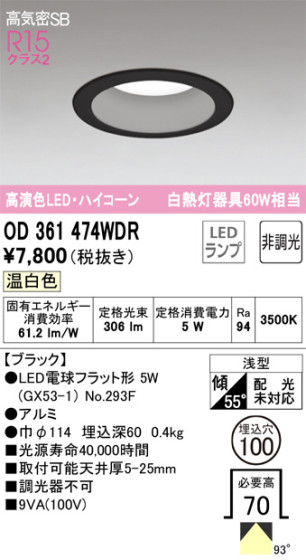 ODELIC ǥå 饤 OD361474WDR ᥤ̿