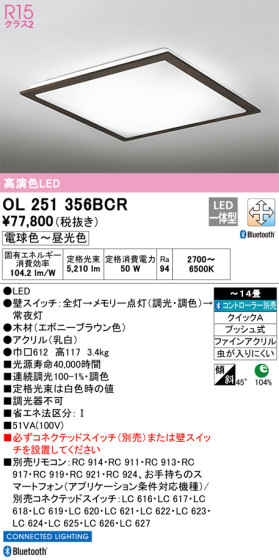 ODELIC ǥå 󥰥饤 OL251356BCR ᥤ̿