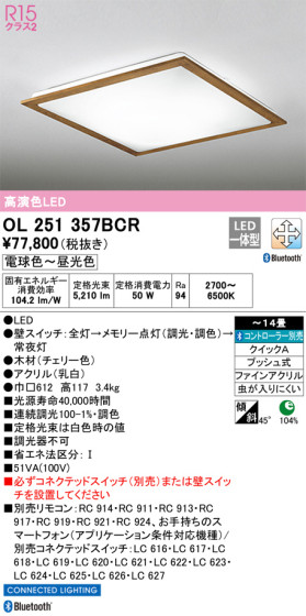 ODELIC ǥå 󥰥饤 OL251357BCR ᥤ̿