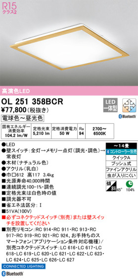 ODELIC ǥå 󥰥饤 OL251358BCR ᥤ̿