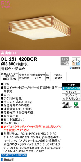 ODELIC ǥå 󥰥饤 OL251420BCR ᥤ̿