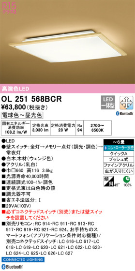 ODELIC ǥå 󥰥饤 OL251568BCR ᥤ̿