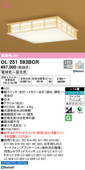 ODELIC ǥå 󥰥饤 OL251593BCR ᥤ̿