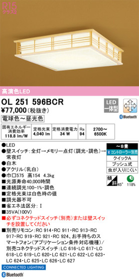 ODELIC ǥå 󥰥饤 OL251596BCR ᥤ̿