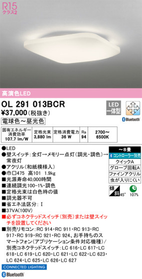 ODELIC ǥå 󥰥饤 OL291013BCR ᥤ̿