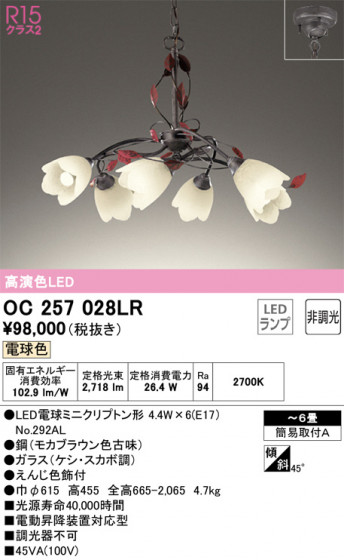 ODELIC ǥå ǥꥢ OC257028LR ᥤ̿