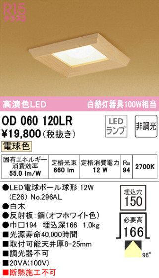 ODELIC ǥå 饤 OD060120LR ᥤ̿