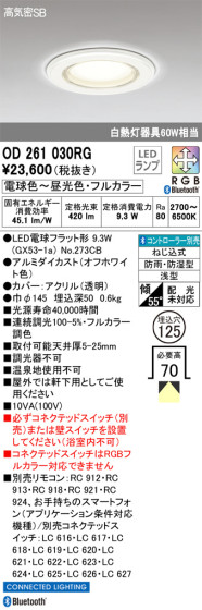 ODELIC ǥå Х롼饤 OD261030RG ᥤ̿