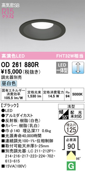 ODELIC ǥå 饤 OD261880R ᥤ̿