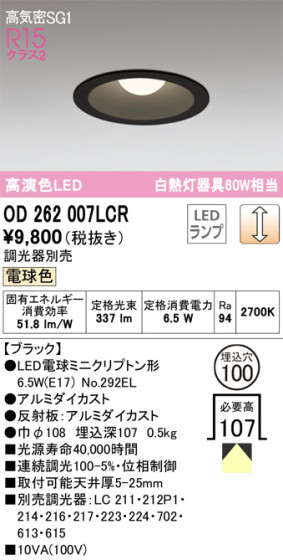 ODELIC ǥå 饤 OD262007LCR ᥤ̿