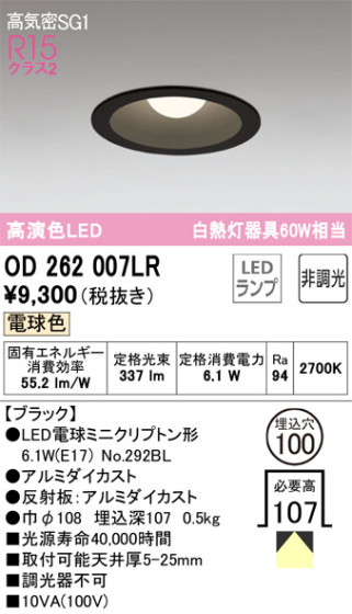 ODELIC ǥå 饤 OD262007LR ᥤ̿