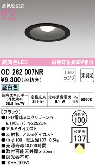 ODELIC ǥå 饤 OD262007NR ᥤ̿