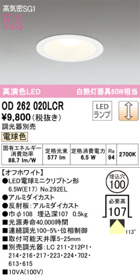 ODELIC ǥå 饤 OD262020LCR ᥤ̿